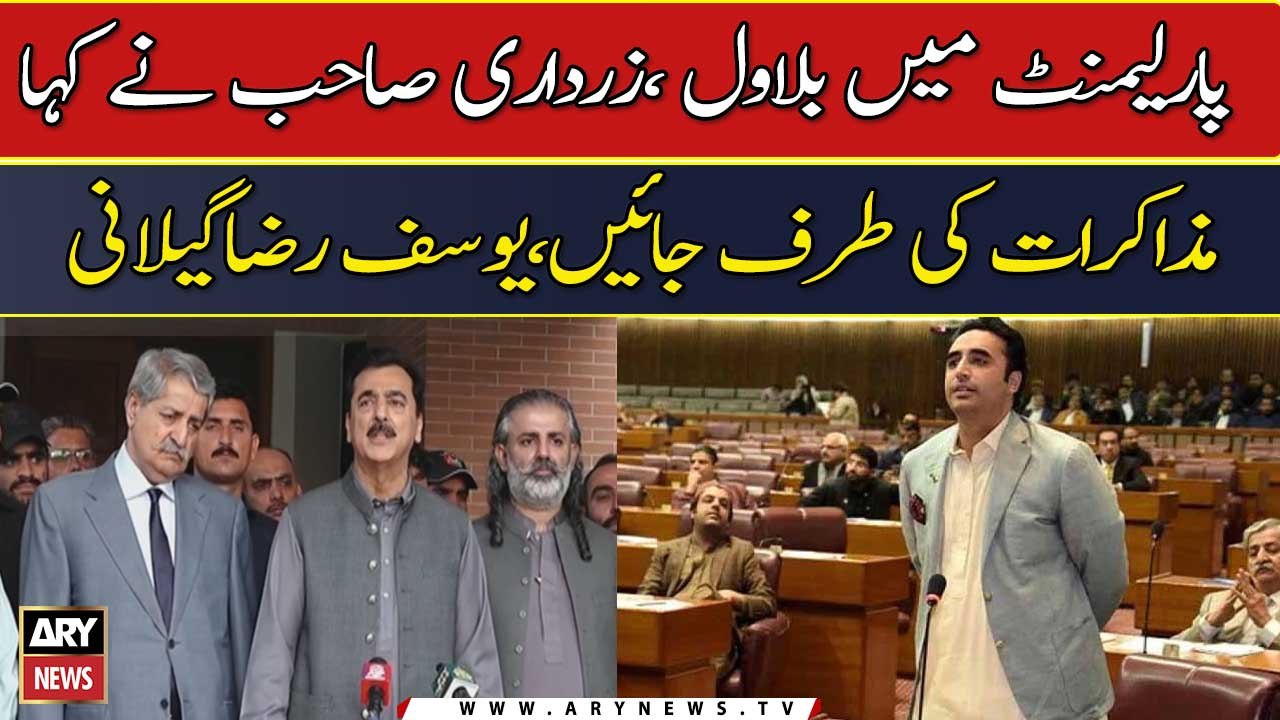 Former Premier Yousaf Raza Gillani's media talk - video Dailymotion