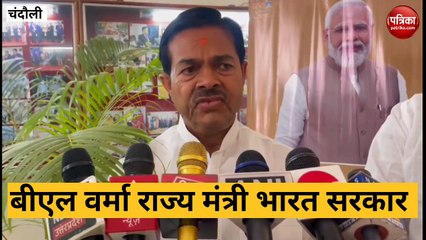 Chandauli:भ्रष्टाचार में लिप्त लोग बौखला कर मोदी को रोकने का कर रहे हैं षड्यंत्र