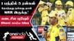 IPL 2023 Tamil: CSK கடைசி பந்தில் தோல்வி குறித்து MS Dhoni வேதனை | ஐபிஎல் 2023