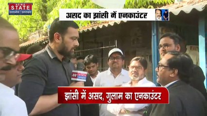 Uttar Pradesh News : असद और गुलाम के एनकाउंटर को लेकर वकीलों ने सही ठहराया