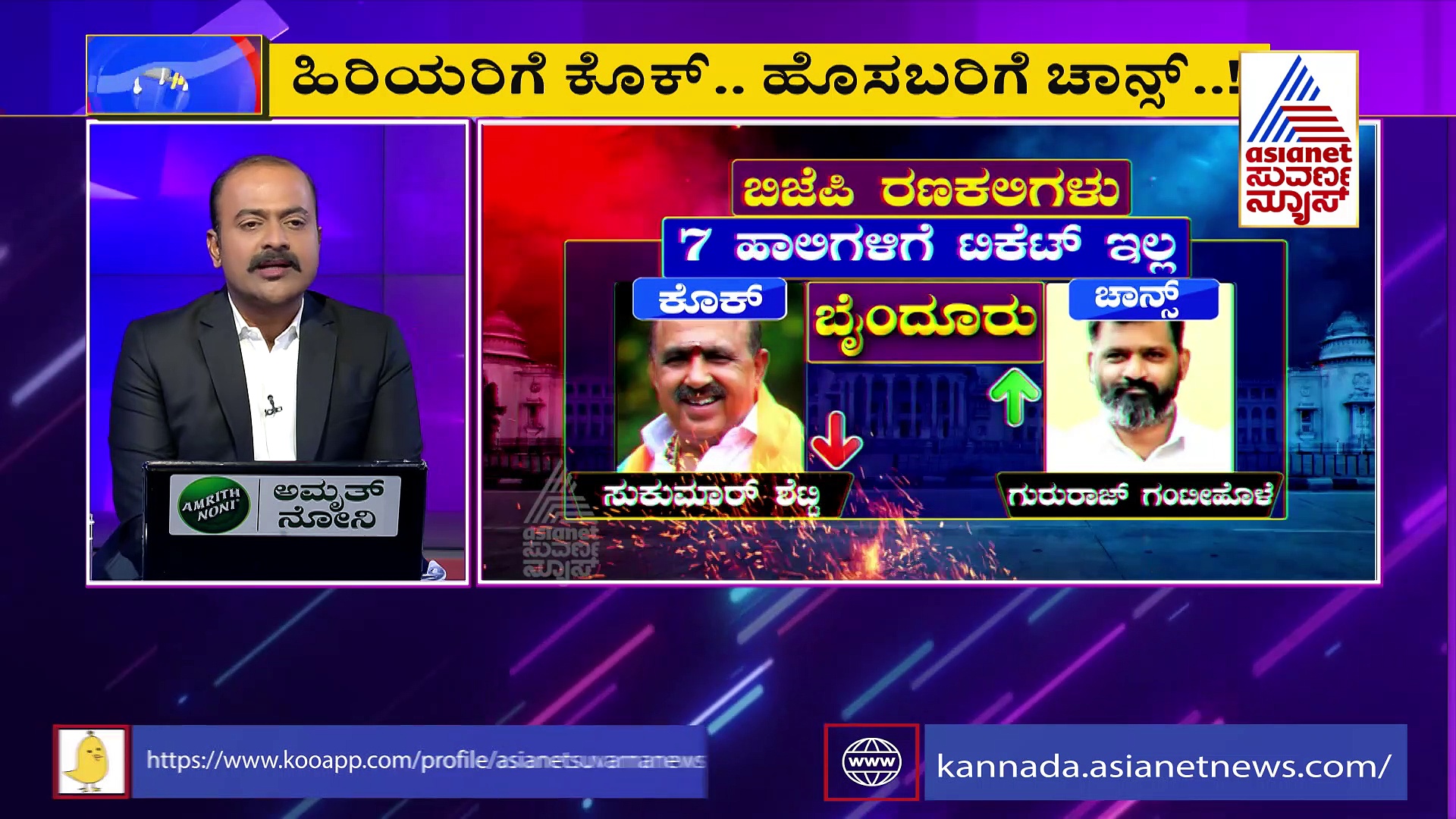 News Hour: ಕಾಂಗ್ರೆಸ್, ಬಿಜೆಪಿ ಬಂಡಾಯ.. ಜೆಡಿಎಸ್ ಬಂಡವಾಳ!