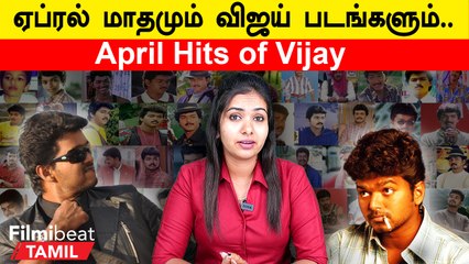 Vijay's April Hits: Top Blockbusters & Memorable Moments 🎬
