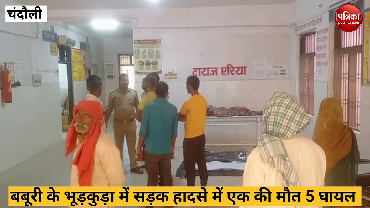 Chandauli: तेज़ रफ़्तार पिकअप बाइक को टक्कर मार पलटी, एक मौत पांच की हालत गंभीर