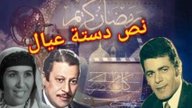 مسلسل جعفر العمدة الحلقة 23