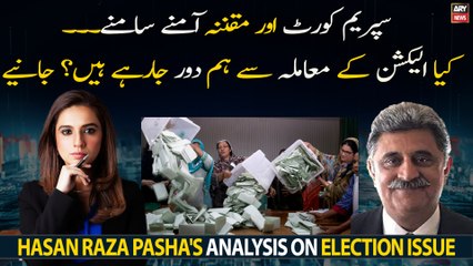 Hasan Raza Pasha's analysis on election issue