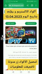 iptv c