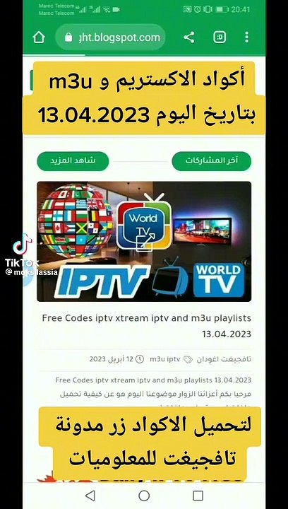 iptv c