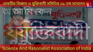 Episode # 10 Science And Rationalist Association of India's 38th confference