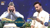 Shan-e- Sehr | Qirat-o-Tarjuma | Qari Waheed Zafar Qasmi | Waseem Badami | 14th April 2023