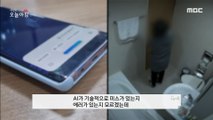[HOT] Man trapped in toilet, dramatic rescue in 5 hours,생방송 오늘 아침 230414
