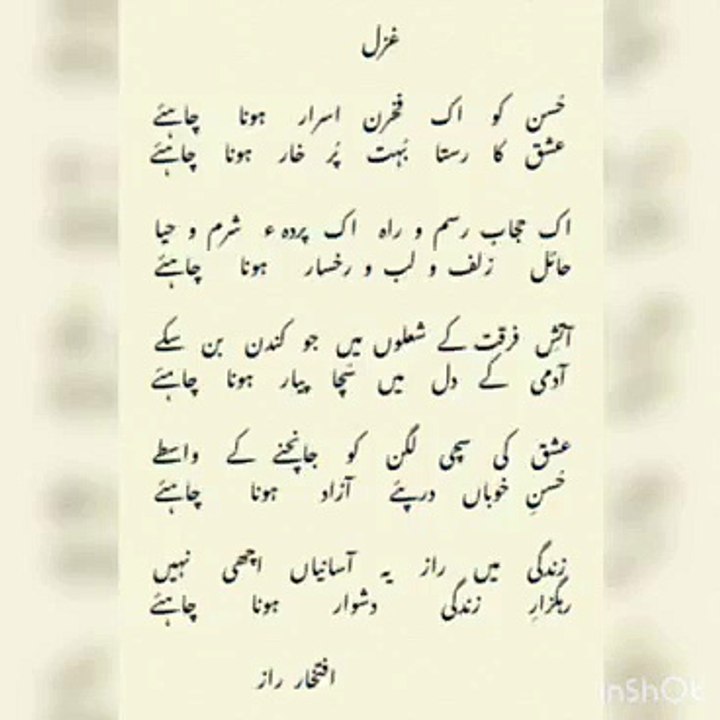 Ghazal