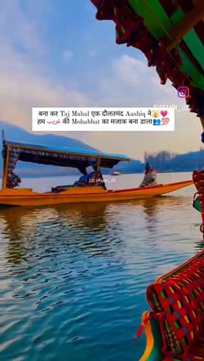बना कर Taj Mahal एक दौलतमंद Aashiq ने हम غریب की Mohabbat का मजाक बना डाला