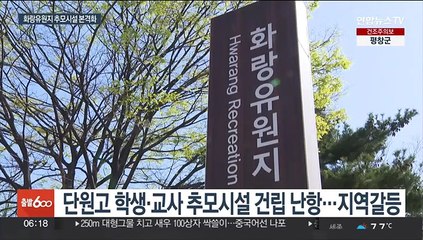 '지지부진' 안산 세월호 추모시설…조성 본격 착수