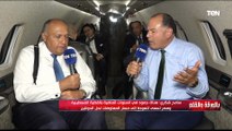 سامح شكري: مصر الان تقدم علي علاقة ايجابية مع تركيا..  ولن نتأخر في بذل اي جهد يخدم استقرار المنطقة