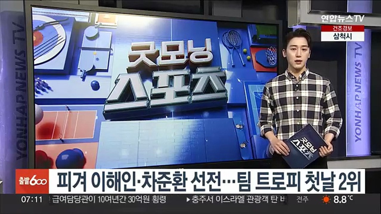 피겨 이해인·차준환 선전…팀 트로피 첫날 2위