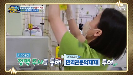 [#나는몸신이다] 암 4기 환자를 완치하게 만든 꿈의 항암제! 수술 없이 치료하는 최신 암 치료법 '면역항암제'#암 #항암