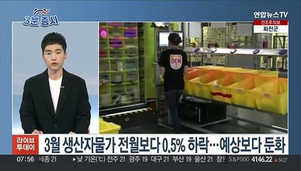 下载视频: [3분증시] 뉴욕증시, 도매물가 둔화에 상승…S&P500 2월 이후 최고