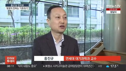 [출근길 인터뷰] 벚꽃 잔치는 끝났다…기후의 경고?