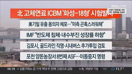 [이시각헤드라인] 4월 14일 라이브투데이2부