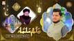 Rehmat e Sehr - Ilm o Ulama - 14th April 2023 - Part 1 - Shan e Ramzan - ARY Qtv