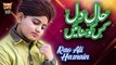 New Heart Touching Naat  - Rao Ali Hasnain - Haal e Dil - Official Video - zameer Jani