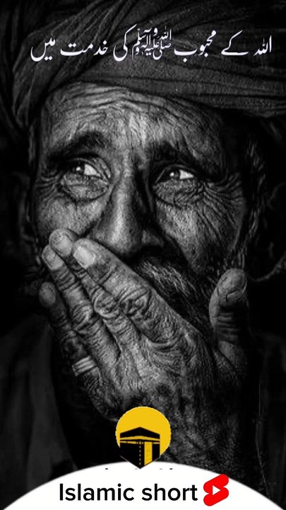 Rasool ﷺ said. golden words for old father
