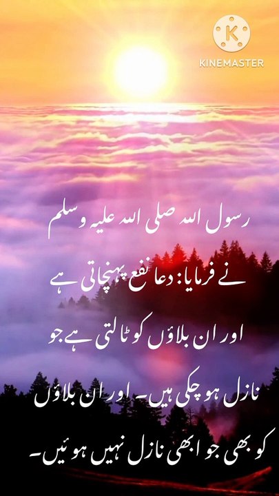 Hadees Shareef #hadees #hadith