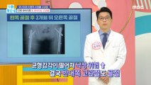 [HEALTHY] Hip fracture mortality higher than cancer?,기분 좋은 날 230414