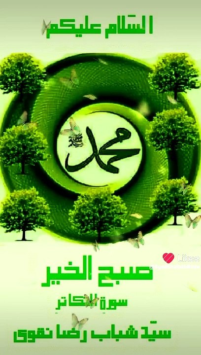 Islamic video