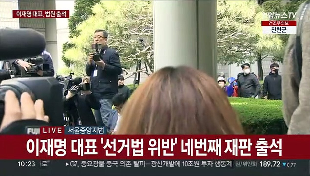 [현장연결] 이재명 '선거법 위반' 네번째 법원 출석…유동규 대면