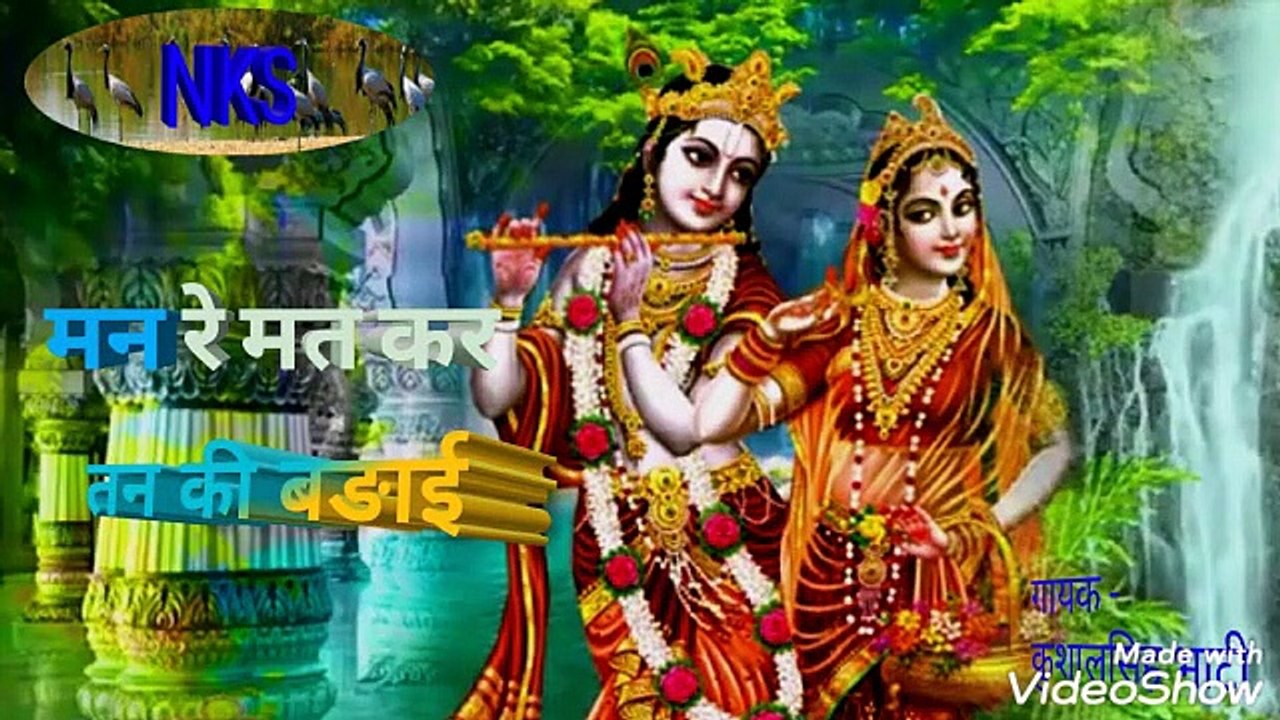 चेतावनी भजन  मन  रे मत कर तन की बङाई  सुपर हिट राजस्थानी भजन गायक  कुशाल_सिंह_भाटी_का_हिट_भजन