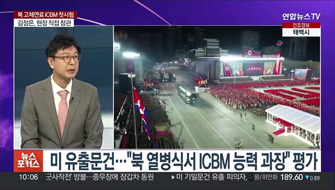 [뉴스포커스] 북, '고체연료 ICBM' 발사 확인…오늘 한미일 안보회의