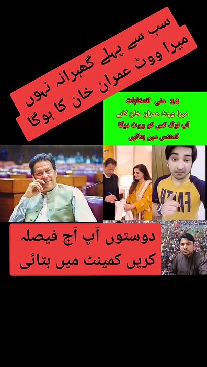 عمران خان کا میڈیا سے گفتگو