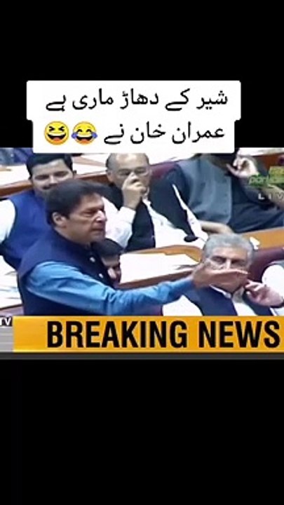 قومی اسمبلی میں عمران خان کا آج کا خطاب