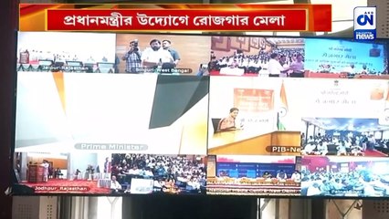 প্রধানমন্ত্রীর উদ্যোগে রোজগার মেলা