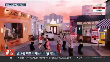 최단기간 빌보드 오른 '중소돌'의 비결은?…"본질은 음악"