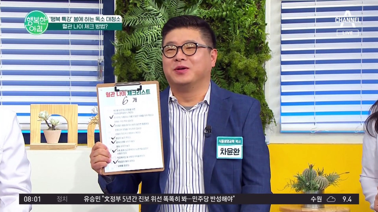 [#행복한아침] 여성들 필수 시청! 하지정맥류 예방하는 방법 대공개