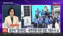 [뉴스포커스] 민주 '전대 돈봉투' 의혹 파장…내홍 깊어지는 국민의힘