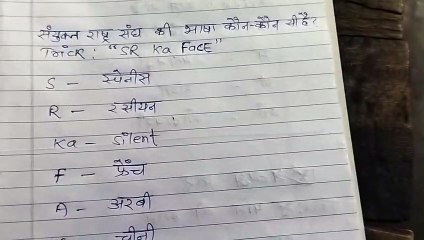 Bahut hi majedar interesting educational video. Sukhne and sikhane wala educational video.