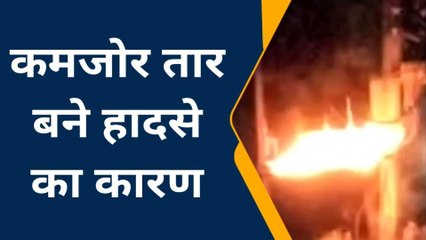बक्सर: नया बाजार में देर रात ट्रांसफार्मर में लगी आग, विधुत आपूर्ति हुई ठप
