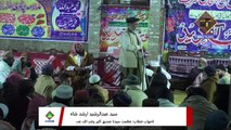 سید عبدالرشید ارشد شاہ ||  عظمت سیدنا صدیق اکبر رضی اللہ عنہ || انداز اسلامک چینل ||  مکمل خطاب