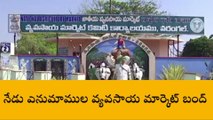 వరంగల్ ఈస్ట్ : రైతులకు ముఖ్య గమనిక