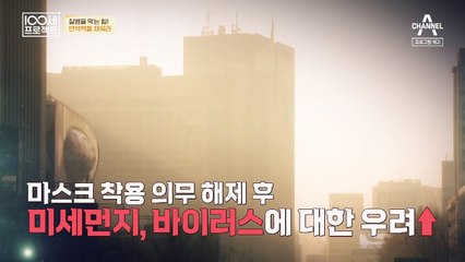 [예고] 염증을 쌓고 암까지 유발하는 면역력 저하를 주의하라!