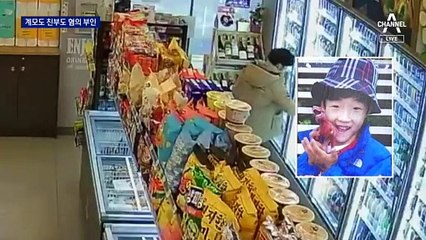 “친아빠도 엄하게 처벌해주세요”…친모의 호소