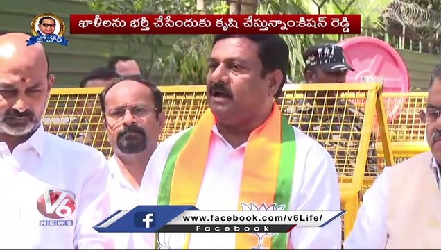 BJP Today :Maheshwar Reddy Join In BJP | Kishan Reddy Rojgar Mela 2023 | V6 News
