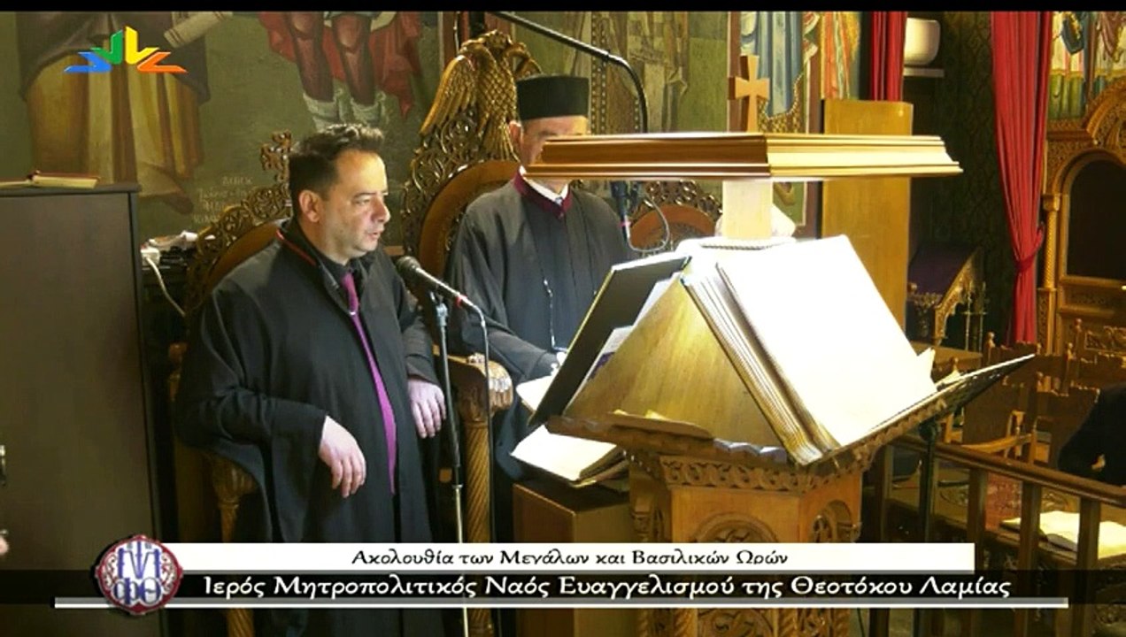 Μέγας Αρχιερατικός Εσπερινός της Αποκαθηλώσεως - Ιερός Μητροπολιτικός Ναός Ευαγγελισμού της Θεοτόκου Λαμίας