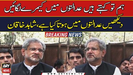 Shahid Khaqan Abbasi demands installation of cameras in courts