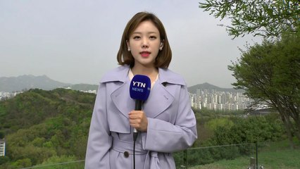 [날씨] 황사 물러나 맑은 하늘...오늘 충청 이남, 내일 전국 비 / YTN