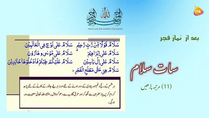 Ramdan ul mubarak k 23th roza | wazaif and ibadat | Ramzan 2023