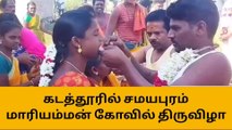 தருமபுரி: சித்திரை திருவிழா - அலகு குத்தி பக்தர்கள் நேர்தி கடன்!